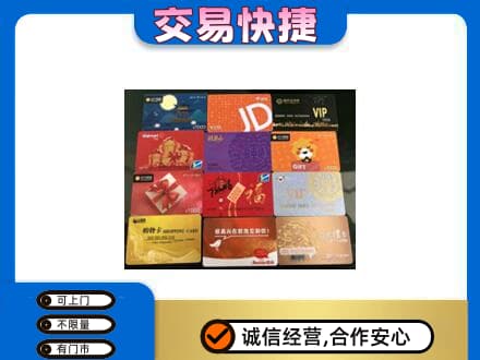 兴安盟科尔沁右翼前旗上门回收网购卡