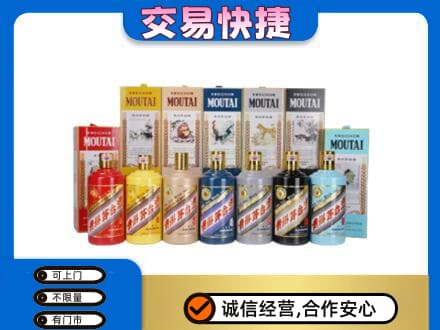 兴安盟科尔沁右翼前旗回收生肖茅台酒